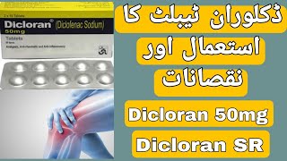 Dicloran 50mg Tablet Uses  Dicloran 100mg Tablet Uses  Diclofenac Sodium Uses in UrduHindi [upl. by Orsola]