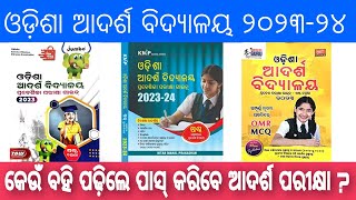 Best book for OAVS Entrance exam 2023  Odisha adarsha vidyalaya entrance exam 202324 [upl. by Ziagos]