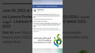 Concours Licence professionnelle Maroc 20222023  ISSS SETTAT [upl. by Ado]