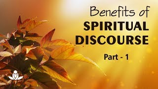 सत्संग के फायदे भाग1  Benefits of Spiritual Discourse Part  1 [upl. by Esile]