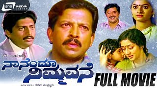 Nee Yene Maadu  Thayiya Nudi Aarathi  Kalyankumar Kannada Video Song [upl. by Enaed]