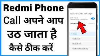 Redmi Mobile Mein Apne Aap Call Uth Jata Hai  Redmi Automatic Call Receive Setting [upl. by Doersten308]