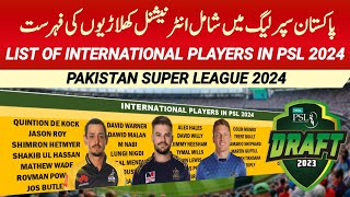 PSL 2024  1sT List of 33 International players in PSL 9 draft  PSL 9 international players [upl. by Chaiken]