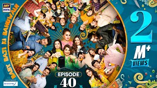 Baby Baji Ki Bahuwain Episode 40  Digitally Presented by Sensodyne  1 November 2024 Eng Sub ARY [upl. by Bohannon]