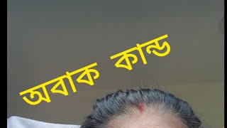 Khub hasyokar ekta video Youtuber BST vlog [upl. by Aerdno]