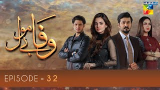 Wafa Be Mol Episode 32  HUM TV Drama  23 September 2021 [upl. by Marybelle]