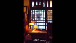 心愛的Honey 熱海戀歌主題曲 cover [upl. by Chin]