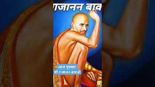 श्री गजानन बावन्नीGajanan Bavanni [upl. by Yann]