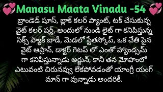 manasu maata vinadu Ep54pratilipi love storiestelugu suspense heart touching storyromantic story [upl. by Eerhs760]