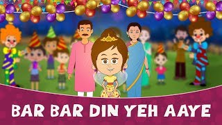 बार बार दिन ये आये Bar Bar Din Ye Aaye Baar Baar Dil Ye Gaye  New Hindi Rhymes For Children  Poem [upl. by Raseac956]