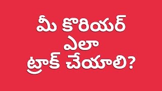 How to track any couriercheck online currier  Telugu video [upl. by Walke799]