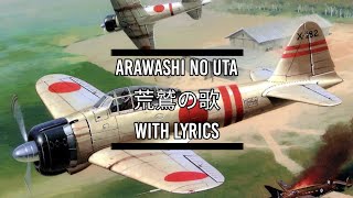 Arawashi No Uta 荒鷲の歌  lyrics [upl. by Raab271]