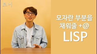 CAD 채널 시즌 6 4 ISO 등각도면 쉽게 그리는 방법과 개꿀 LISP 까지 [upl. by Capone]