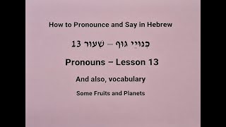 Lesson 13 – Pronouns  כִּנּוּיֵי גּוּף  How to Pronounce and Say in Hebrew [upl. by Belter]