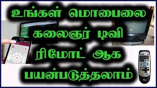 TV Remote Android App  கலைஞர் டிவி ரிமோட்  Android Apps in Tamil [upl. by Sheeran428]