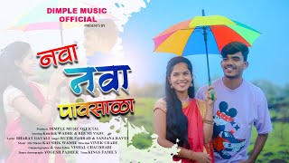 नवा नवा पावसाळा  NAVA NAVA PAVSALA ❤️ Love Song ❤️ Kaushik Wadhe amp Bhumi Vadu  Full Song [upl. by Pryor652]