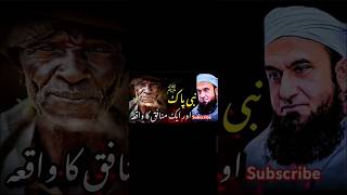 Munafiq ka wakiya  shorts youtubeshorts trending explor fyp new [upl. by Deuno]