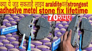 metal stone fix lifetime warranty with araldite adhesive [upl. by Olpe]