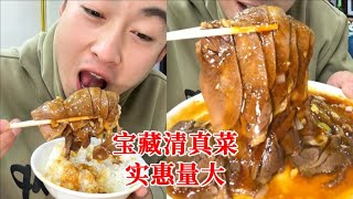 没想到有这么实惠的清真菜馆！全是本地人！量超大！【吃不饱的闯闯】 [upl. by Esinehs]