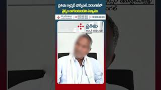 Best Treatment For Cancer  Happy Patients Testimonial  Prathima Cancer Institute shorts [upl. by Notrab66]