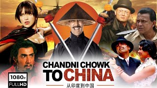 Chandni Chowk To China Full Movie  Akshay Kumar Deepika Padukone  CC2C Movie Review amp Facts HD [upl. by Akenor]