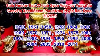 Saib Looj Mem 22 tug tsiaj lub xyoo yug ceev faj plaub ntug nyob rau 2025 [upl. by Stalk]