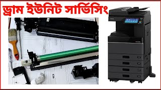 Drum unit cleaning  ড্রাম ইউনিট পরিষ্কার করার পদ্ধতি  TOSHIBA e Studio 2508A  2518A  2618A [upl. by Noyar]