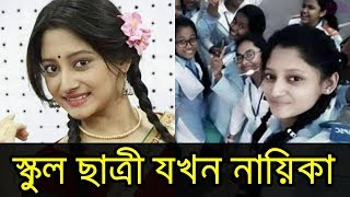 স্কুলের ছাত্রী দুই ছবির নায়িকা  Puja Cherry  Poramon 2  Bangla movie news [upl. by Ayikaz502]