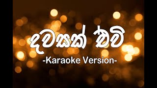 Dawasak Ewi Lyrics  දවසක් ඒවී   Piyath Rajapakse  Karaoke Version [upl. by Aramak]