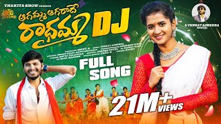 AGAMMA AGARADHE RADHAMMA DJ FULL SONG  LASYA SMILY  HANMA B SHEKAR VIRUS  THAKITA SHOW  SRINU B [upl. by Enitsirhk]