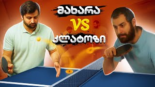 საეჭვო VS კალატოზი პინგპონგ Epic Battle [upl. by Adnylg]