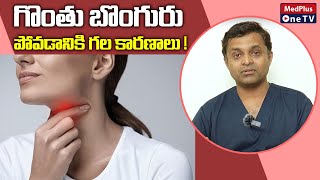 Laryngitis Causes  DrCAnand Kumar MedPlusONETV [upl. by Gosselin]