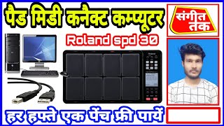 Roland spd 30 pad midi connect kaise karen computer amp leptop me octapad spd 30 pad  Asli Youtuber [upl. by Tram]