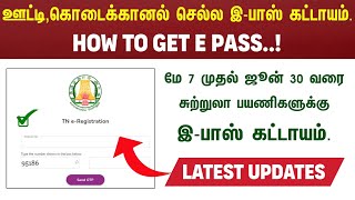 TNePASS  ஊட்டி கொடைக்கானல் செல்ல இபாஸ் வாங்குவது எப்படி  tnepass [upl. by Labana]