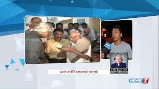 APJs Demise quotIndia lost its wings goal and assetquot  Tamil Nadu  News7 Tamil [upl. by Ataner]