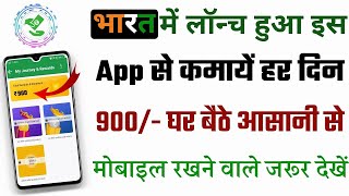 🔥 Online Paise Kaise Kamaye  Best Earning App Without Investment 2024  Best Earning App [upl. by Allemac]