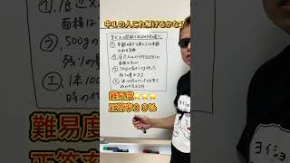 【中学数学】中１の人これ解けるかな？関数問題 [upl. by Ednarb]