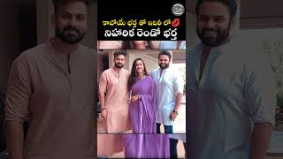 Niharika in Relationship with Vaishnav Tej  Niharika Divorce Latest News  Niharika Konidela Latest [upl. by Esydnac]