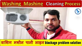 Washing machine cleaning process step by step  washing machine drainage line blockage problem [upl. by Asiel]