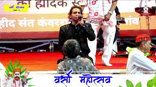 VARSI MAHOTSAV DAY 3 LIVE [upl. by Torrin]