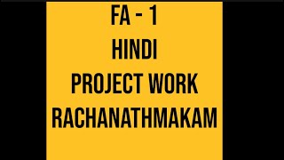 8th Class Hindi Project work FA 1 Rachanathmakamstudy youtubeshorts hindi shortsviralshort [upl. by Coppins844]