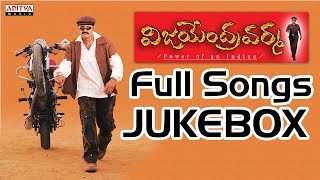 Vijayendra Varma Telugu Movie Songs Jukebox II Bala Krishna Laya [upl. by Ignacio]