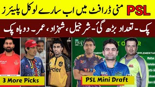 BIG NEWS  PSL 9 Mini Draft All Local Players Pick Now 4 Players Required  A Shahzad Sharjeel [upl. by Ahsed309]