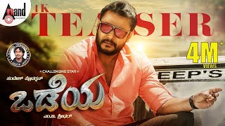 Odeya  Kannada 4K Teaser  Challenging Star Darshan  MDShridhar  NSandesh  Arjun Janya [upl. by Dyche]