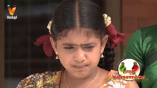 Barathi Kannamma  Episode  19  Sneak Peek  பாரதி கண்ணம்மா  Mon  Thu 830 PM  Vendhar TV [upl. by Neehcas]