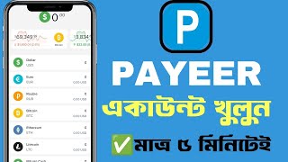 Create Payeer Account Full Verified 2024 How to create payeer account in Mobile [upl. by Arrol]