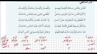 حل تمرينات المبتدأ والخبر قواعد اللغة العربية للصف الخامس العلمي والادبي 2025 [upl. by Inaluiak]