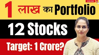 1 Lakh Rs Portfolio  1 Lakh to 1 Crore  Top 12 Stocks to Buy Now  Stock Portfolio  Stock Market [upl. by Elexa]