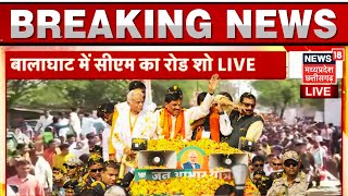 🟢LIVE CM Mohan Yadav Visit Balaghat  Balaghat में CM Mohan Yadav कारोड शो BJP Lok Sabha Election [upl. by Arabela]