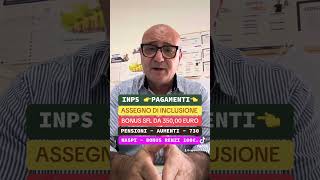 ⚠️PAGAMENTI INPS 👉SFLASSEGNO DI INCLUSIONE AUUNASPI730IRPEF PENSIONI youtube youtubeshorts [upl. by Oknuj]